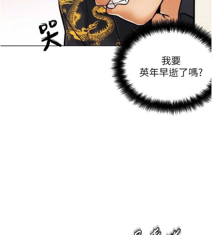 第2話-女Coser私闖民宅_!