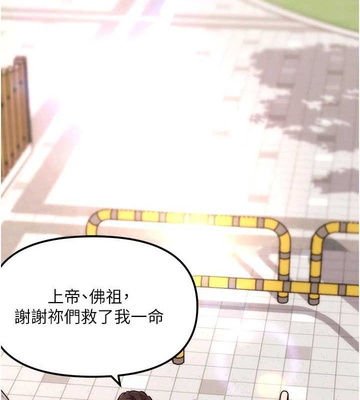 第2話-女Coser私闖民宅_!