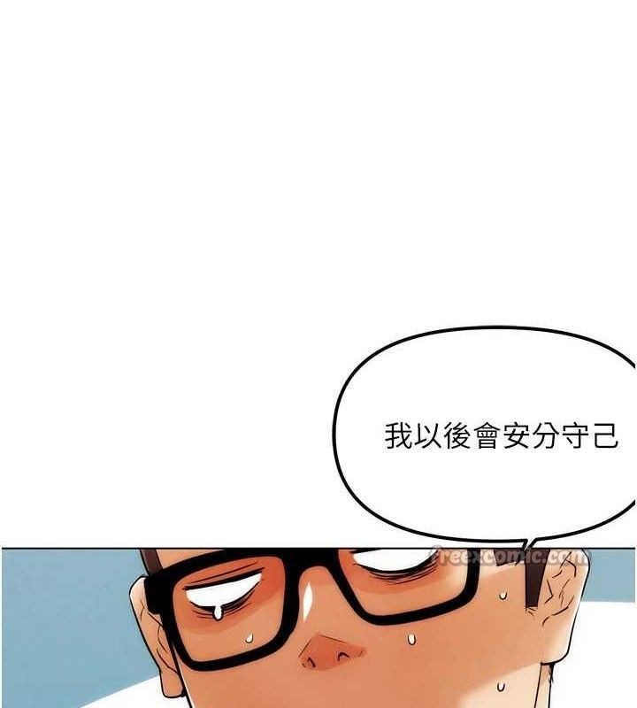 第2話-女Coser私闖民宅_!