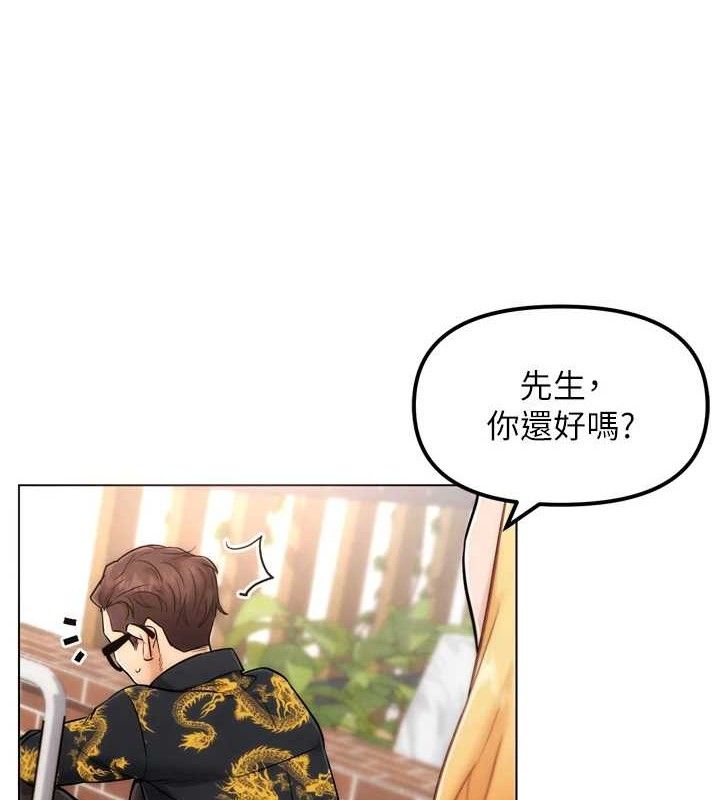 第2話-女Coser私闖民宅_!
