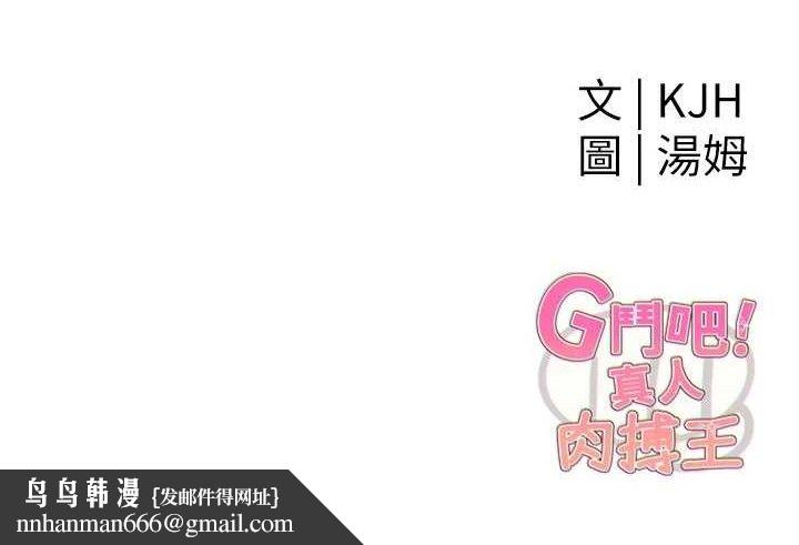 第2話-女Coser私闖民宅_!