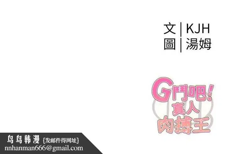 第2話-女Coser私闖民宅_!