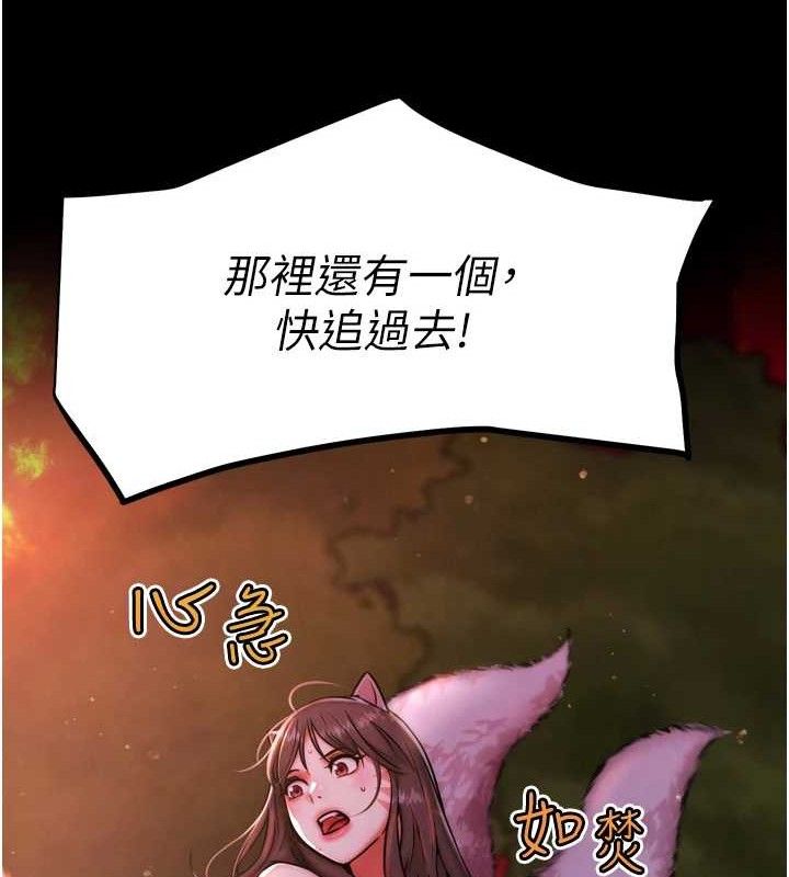 第2話-女Coser私闖民宅_!