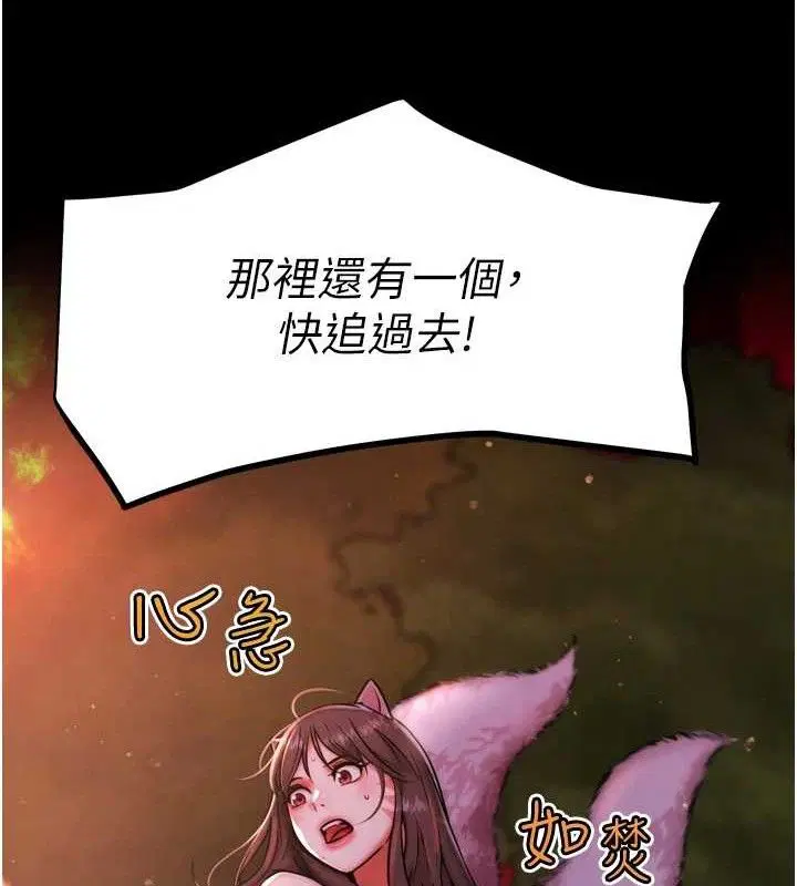 第2話-女Coser私闖民宅_!
