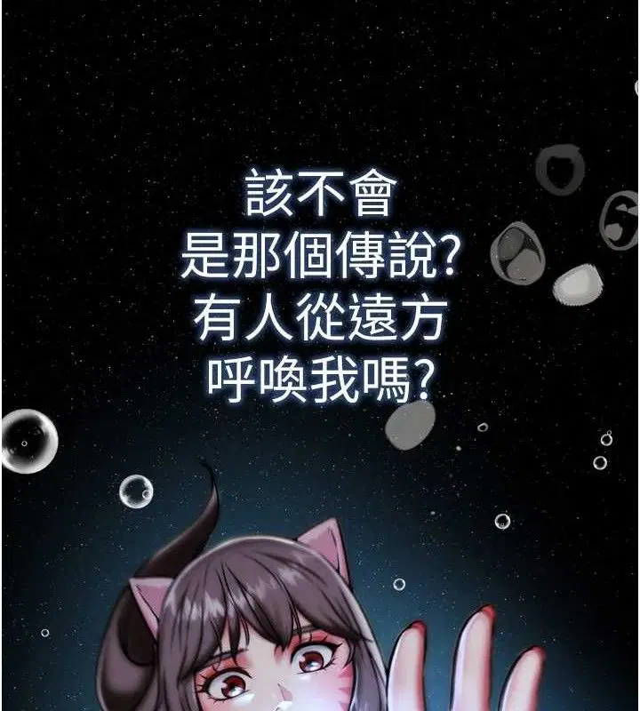 第2話-女Coser私闖民宅_!