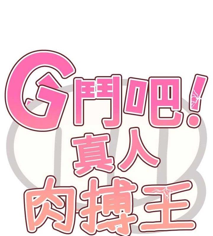 第2話-女Coser私闖民宅_!