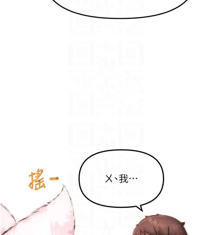 第2話-女Coser私闖民宅_!
