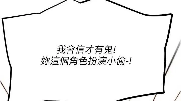 第2話-女Coser私闖民宅_!