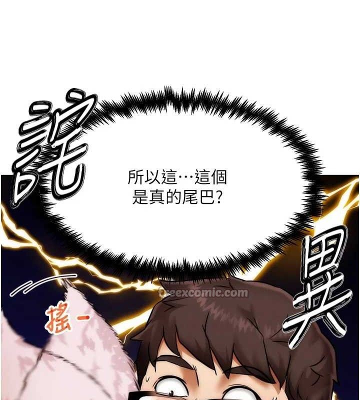 第2話-女Coser私闖民宅_!