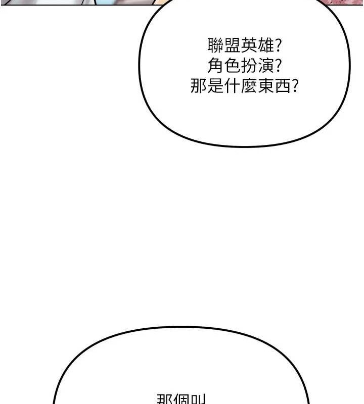 第2話-女Coser私闖民宅_!