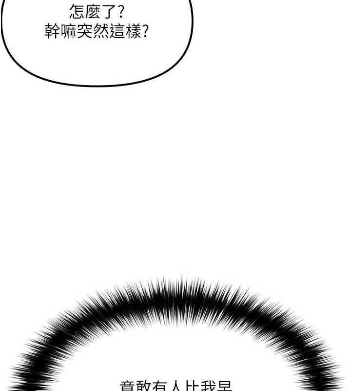第4話-暗巷裡活春宮