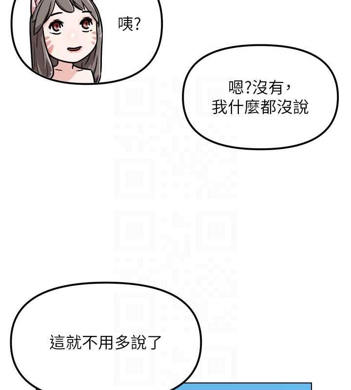 第5話-你的正宮只能是我