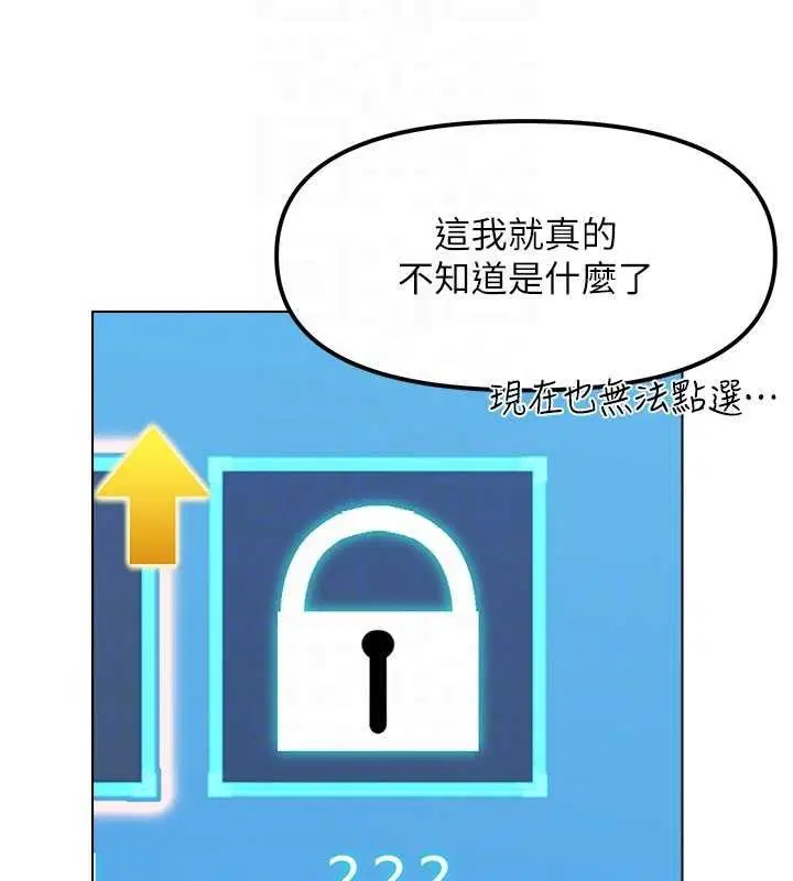 第5話-你的正宮只能是我