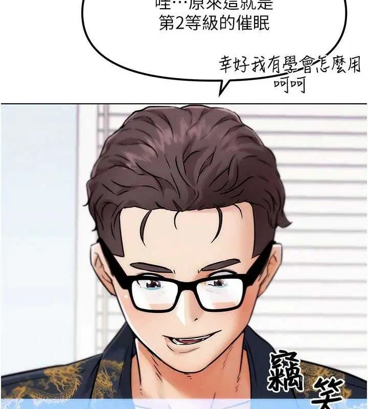 第5話-你的正宮只能是我