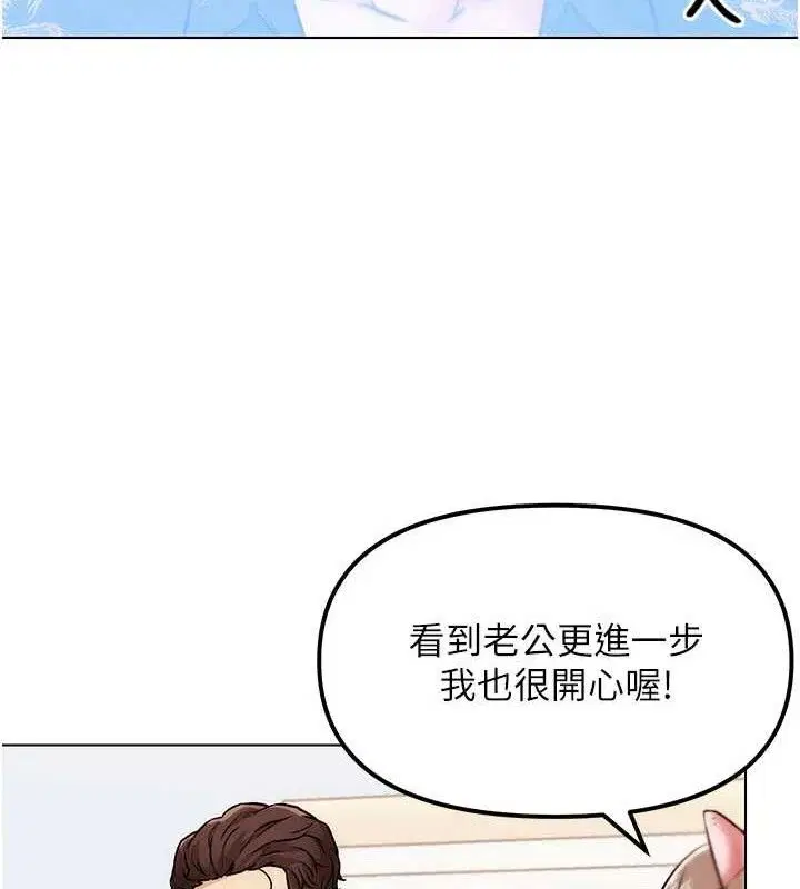 第5話-你的正宮只能是我
