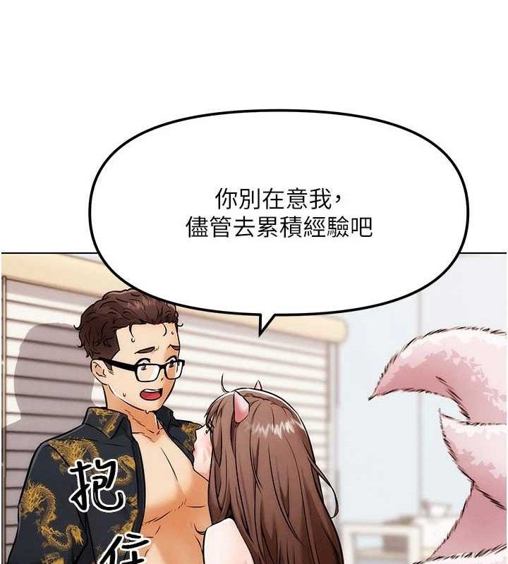 第5話-你的正宮只能是我