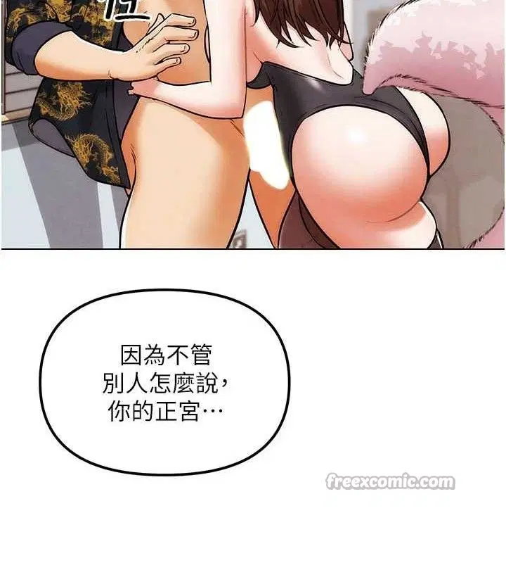 第5話-你的正宮只能是我
