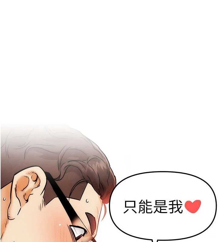 第5話-你的正宮只能是我