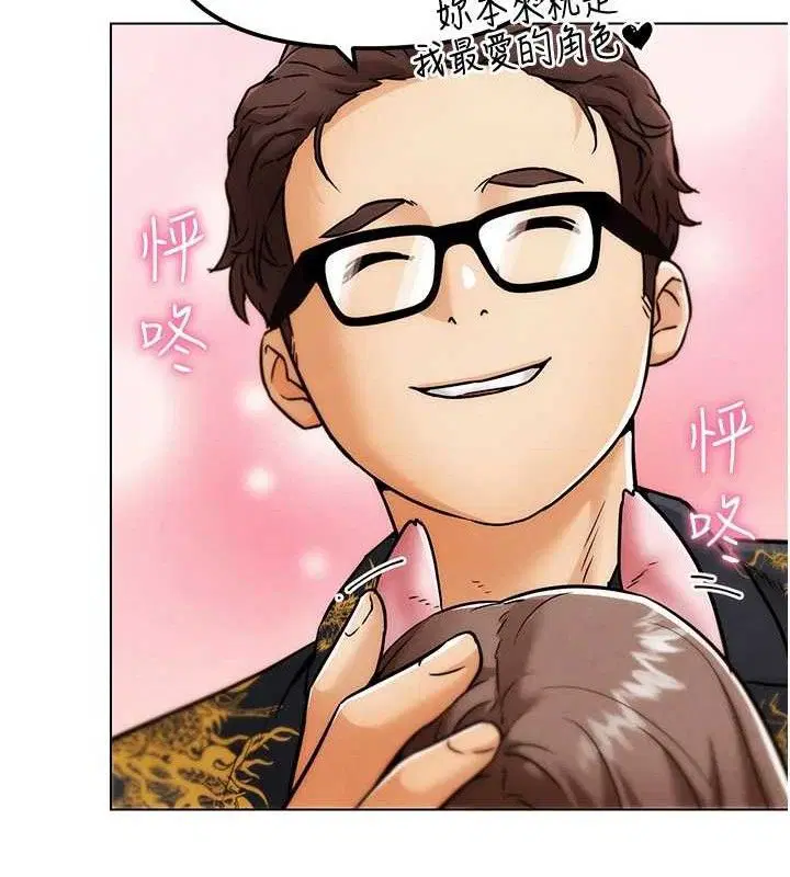 第5話-你的正宮只能是我