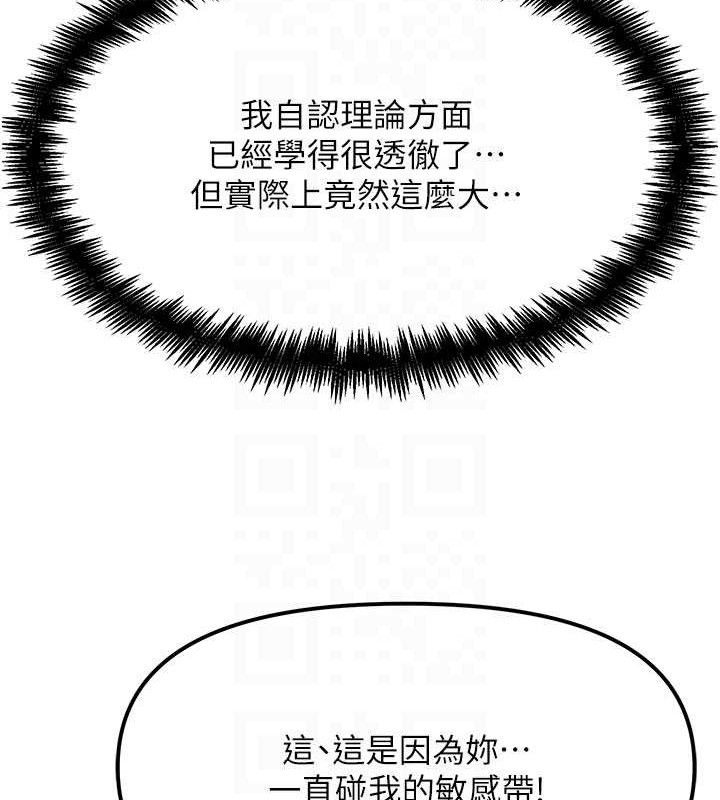 第5話-你的正宮只能是我