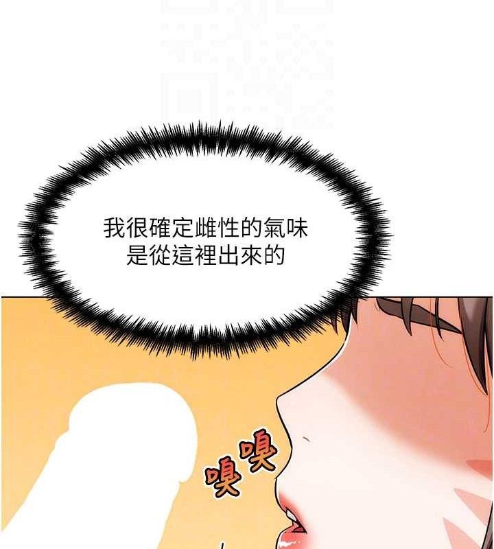第5話-你的正宮只能是我