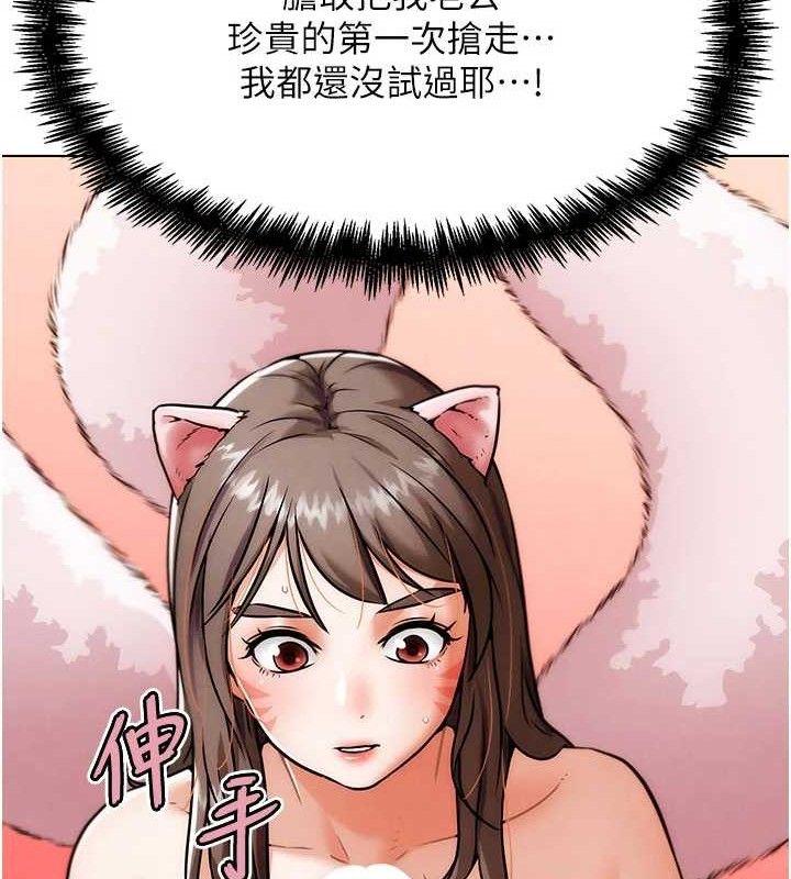 第5話-你的正宮只能是我
