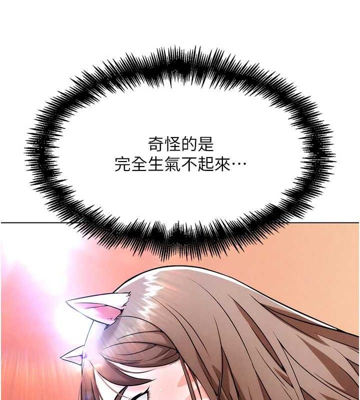 第5話-你的正宮只能是我