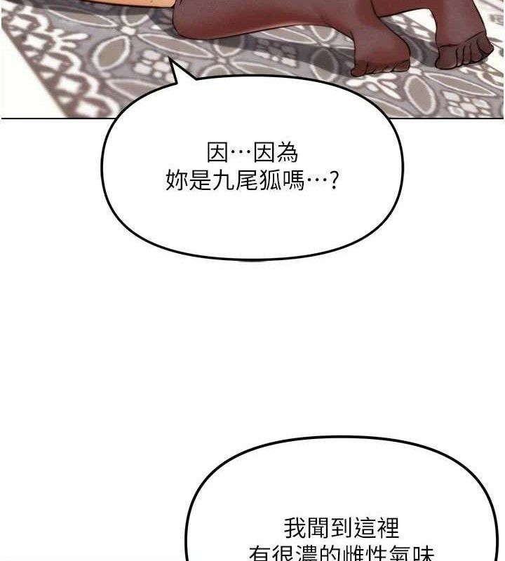 第5話-你的正宮只能是我