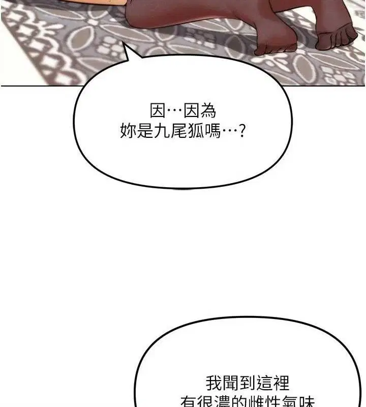 第5話-你的正宮只能是我
