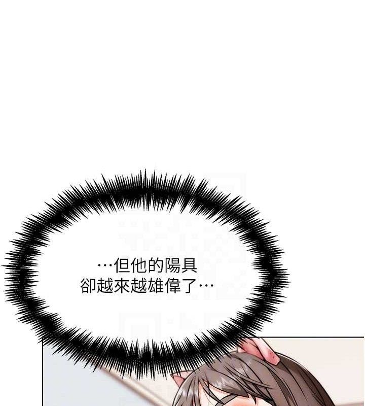 第5話-你的正宮只能是我