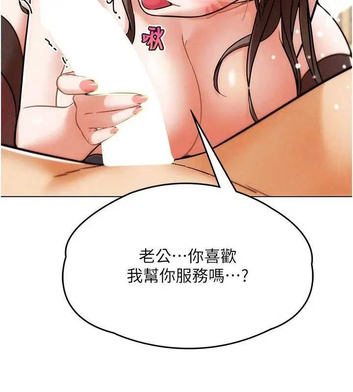 第5話-你的正宮只能是我