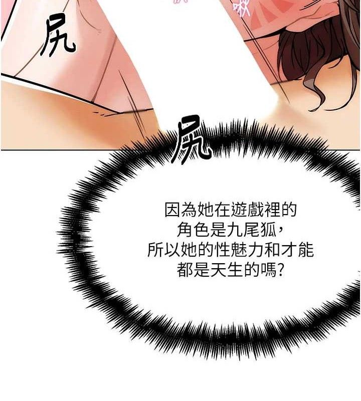第5話-你的正宮只能是我