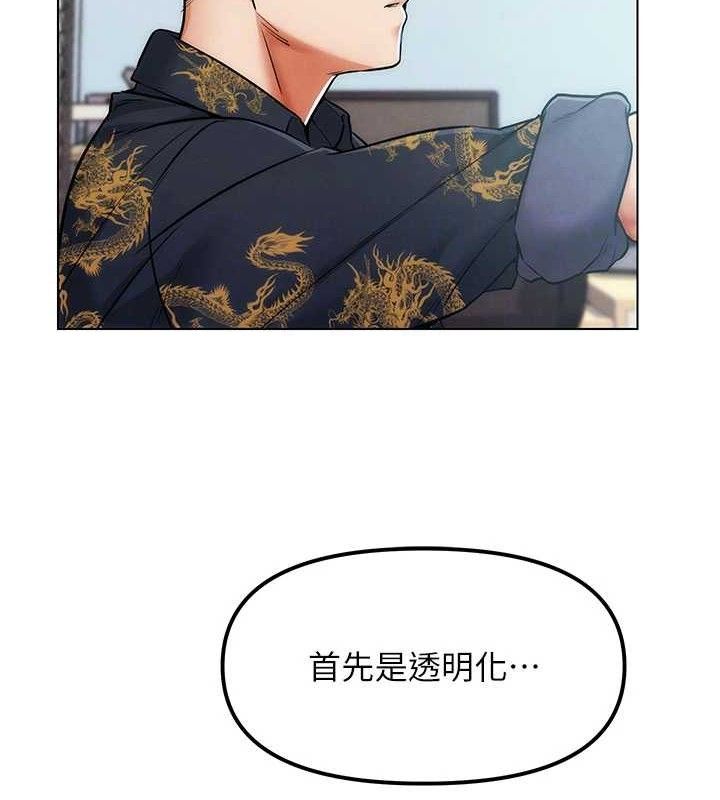第5話-你的正宮只能是我