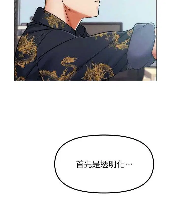 第5話-你的正宮只能是我