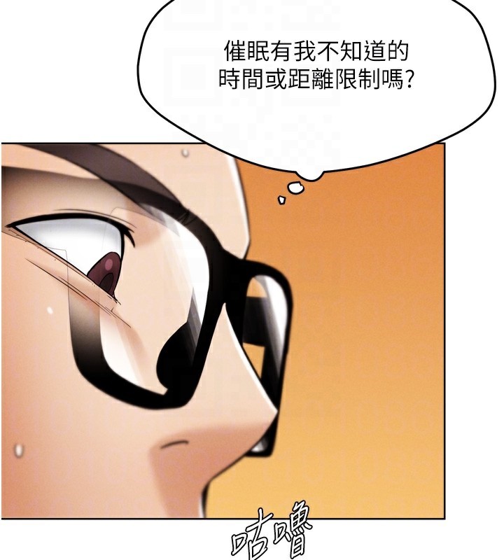 第8話-你女友很美味喔~
