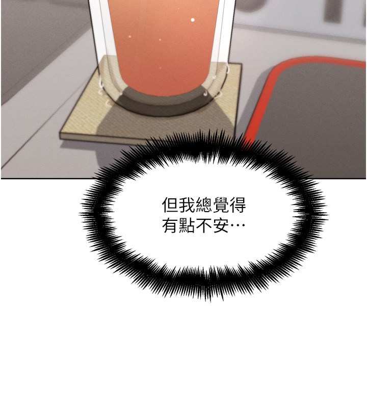 第8話-你女友很美味喔~