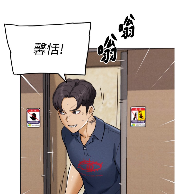 第8話-你女友很美味喔~