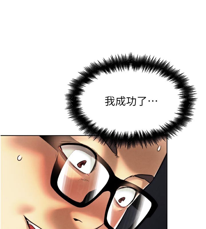 第8話-你女友很美味喔~