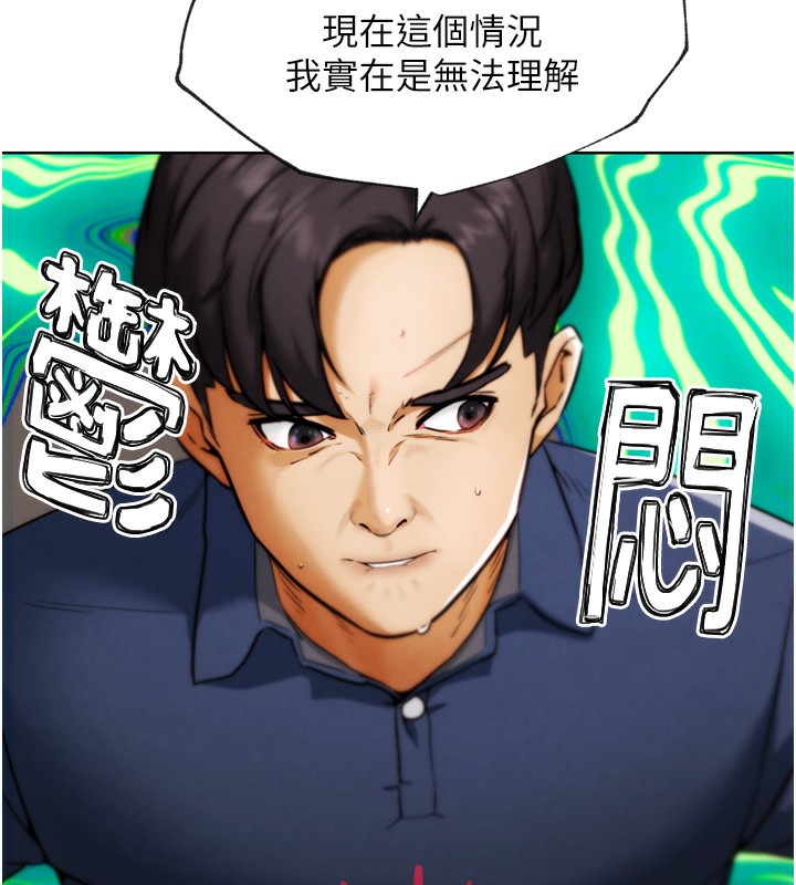 第8話-你女友很美味喔~