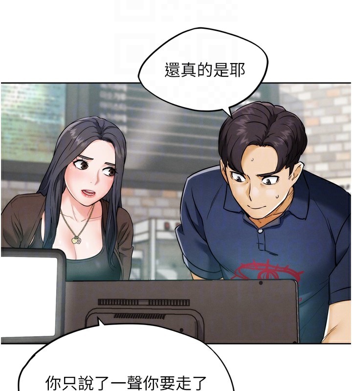 第8話-你女友很美味喔~
