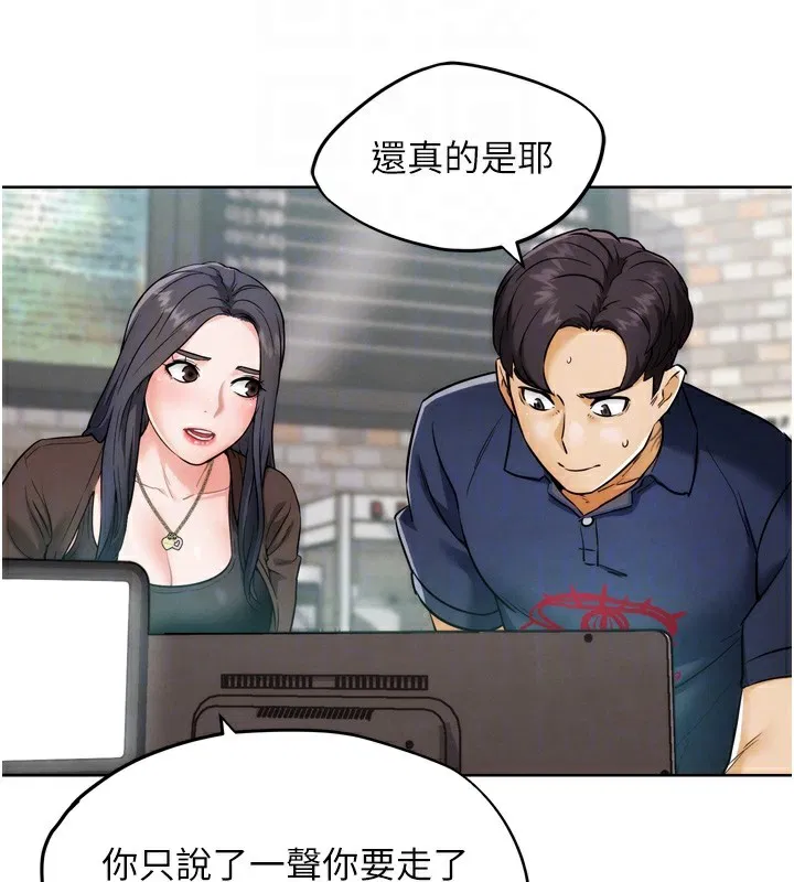 第8話-你女友很美味喔~