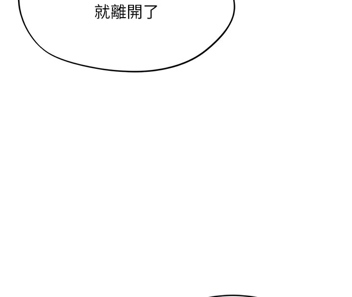 第8話-你女友很美味喔~