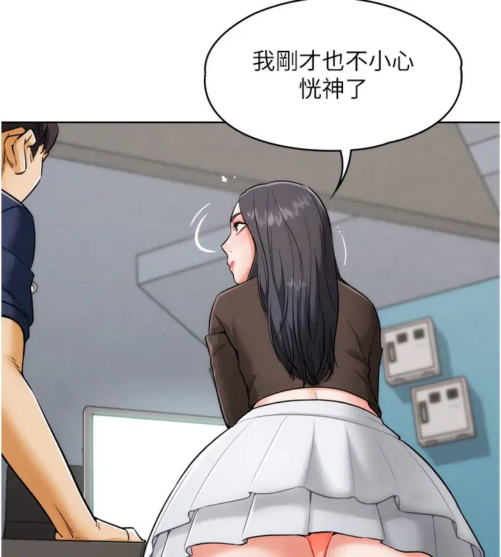 第8話-你女友很美味喔~