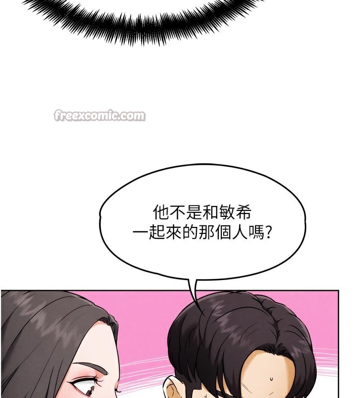 第8話-你女友很美味喔~