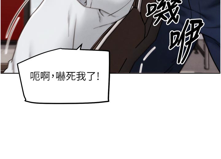 第8話-你女友很美味喔~