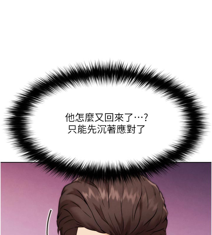 第8話-你女友很美味喔~