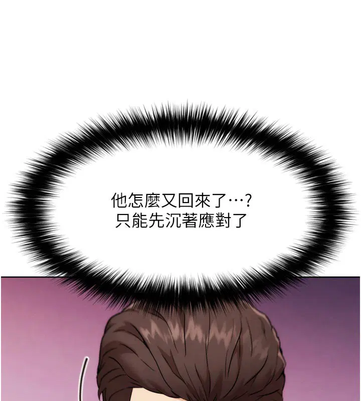 第8話-你女友很美味喔~