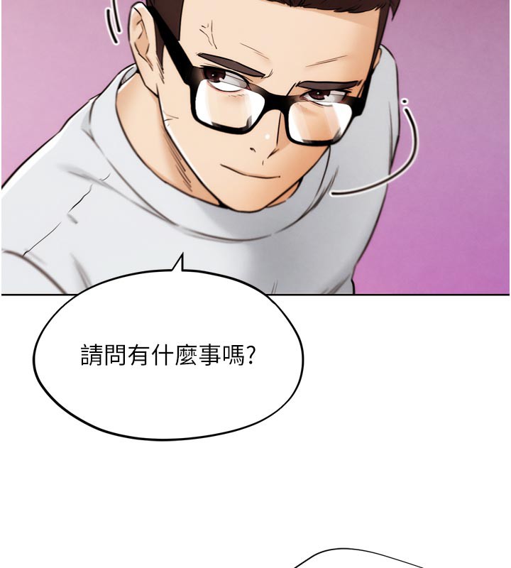 第8話-你女友很美味喔~