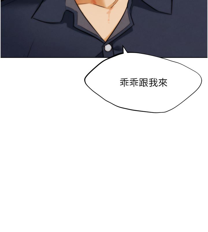 第8話-你女友很美味喔~