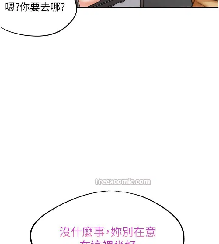 第8話-你女友很美味喔~